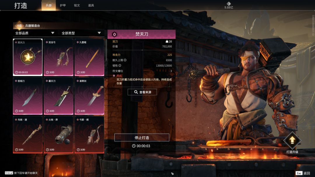 永劫无间·四周年爆料(2)摸金玩法简介 15