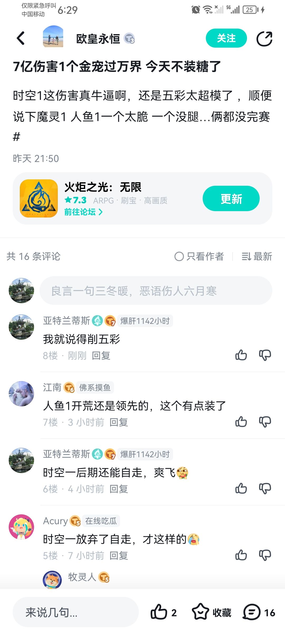 我就说还是得削五彩 1