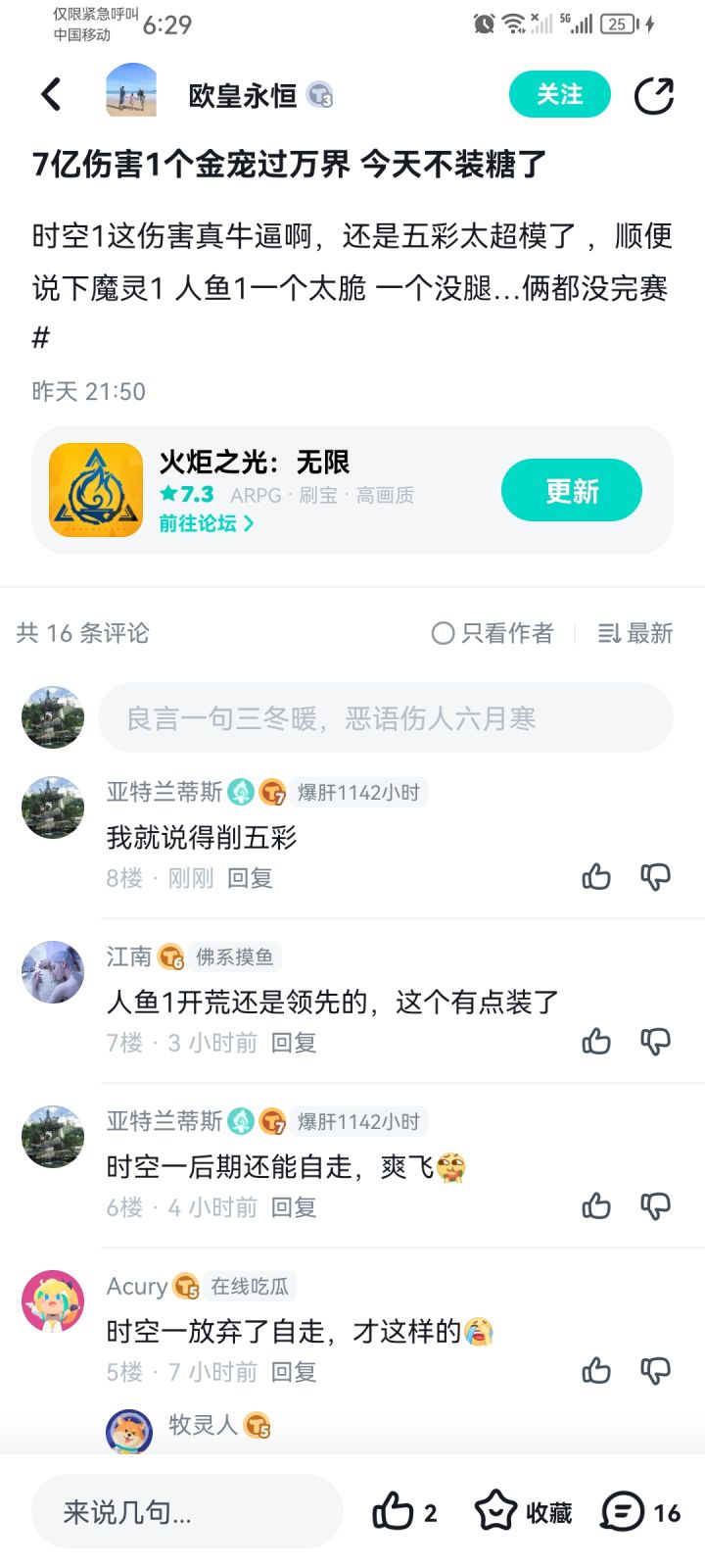 我就说还是得削五彩截图
