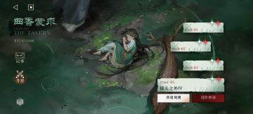 朔日手记上半活动攻略及商店刷取建议
一、 商店刷取和兑换建议：
故事剧情全通可获取4730。
春日拾钱（任务累计奖励）可获取18530。
寻踪后谈（杻阳之兽）每日100，暂时忽略不计。（达成2W4积分可换取限定荒原建筑）
商店全部兑换共需91700压胜钱，扣除上述后，仍需73170压胜钱，按照刷取19-3关卡计算，单次20体力/300钱，共需刷取244次左右（4880体力）。
按照每日自然回体24