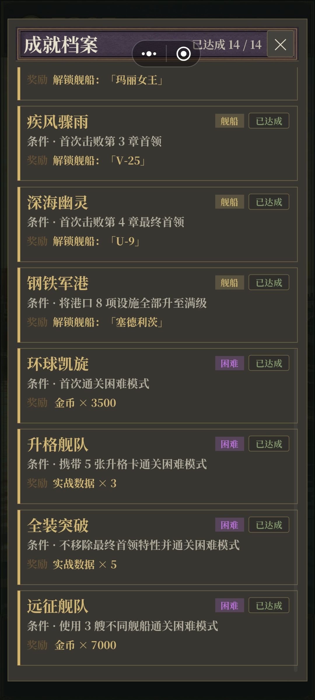 不移除特性通困难 4