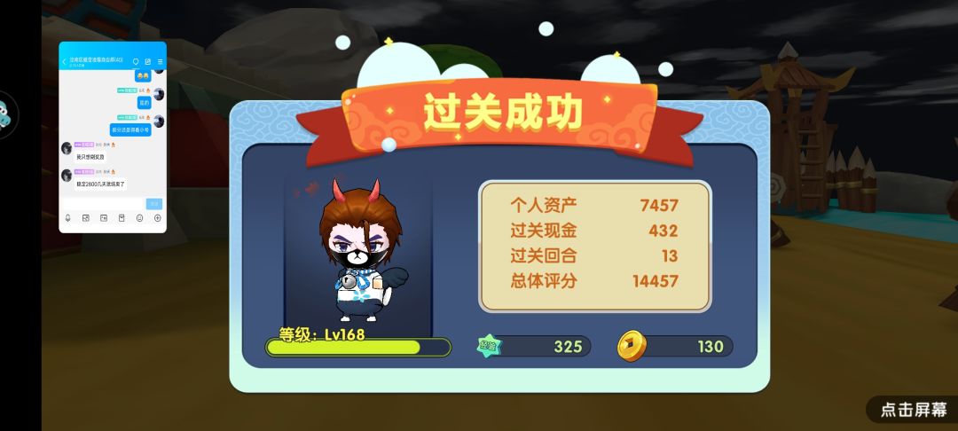 七星灯续命活动攻略 2