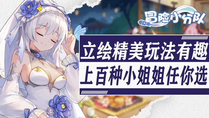 这么离谱的游戏你见过吗?时隔5天直接大变样!上百种性格各异的小姐姐任你挑选!超好玩的二次元手游佳作截图