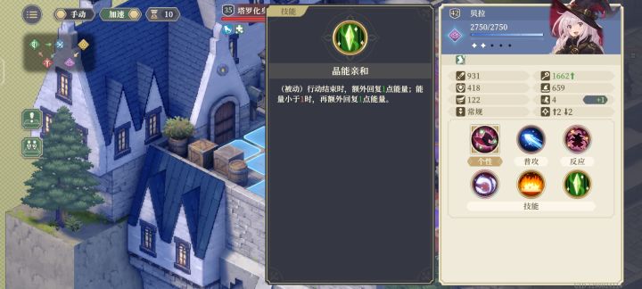 贝拉被削了吗截图