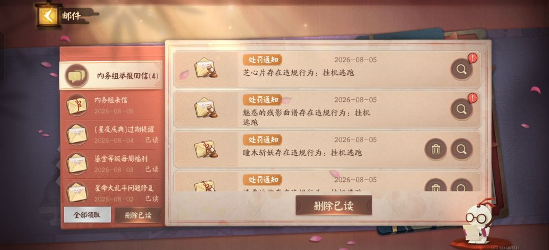 输了两把都没扣分有感觉么 1