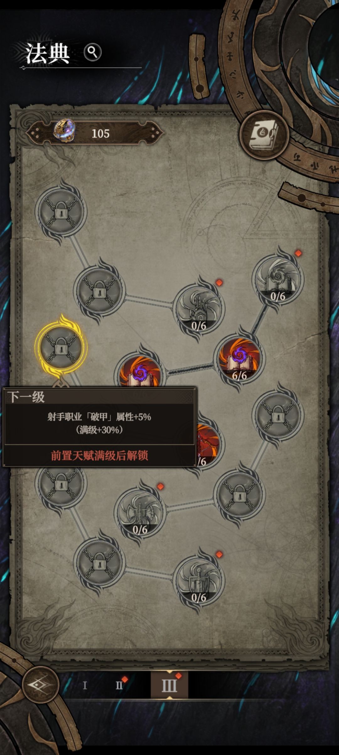 法典第三页,我只能说 2