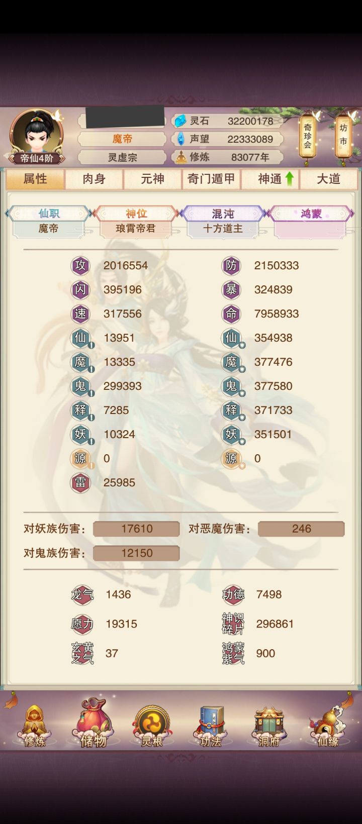 8.5万年可进鸿蒙,预计比计划提前一万年!截图