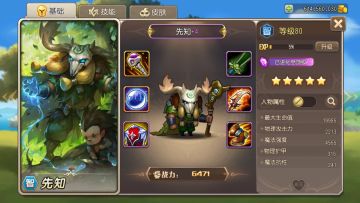 攻略丨雷电法王 喝茶先知 详细解读