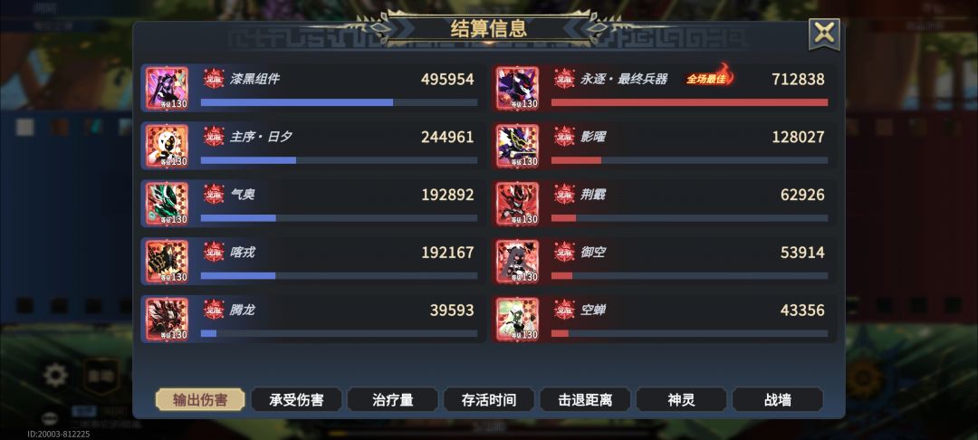 新怪兽漆黑输出爆炸(技能全部一级) 2