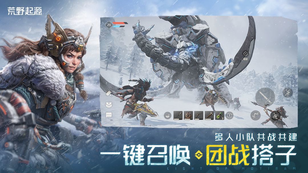 荒野起源 | 游戏界的 “怪咖” 来袭 2