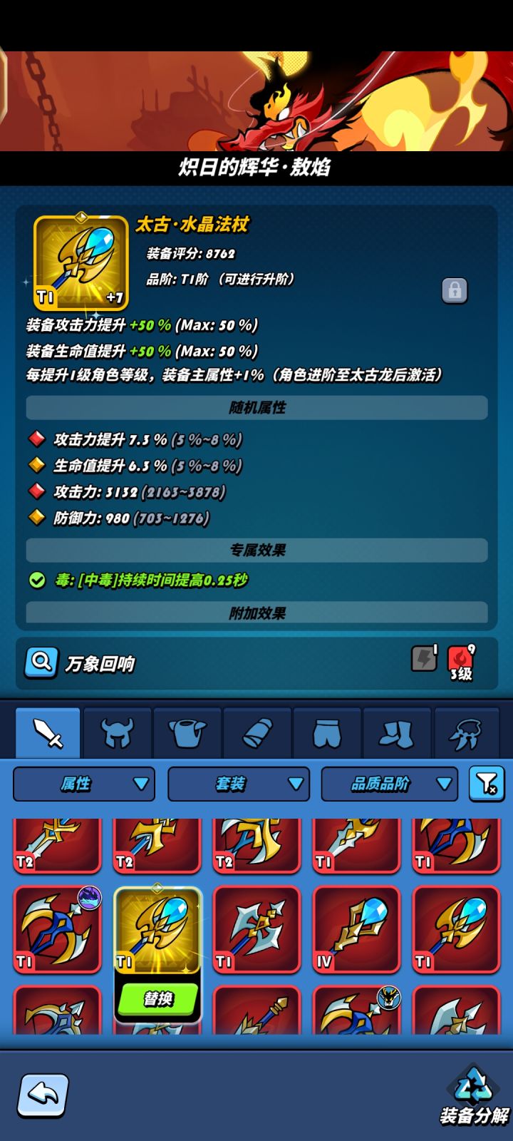哭了截图