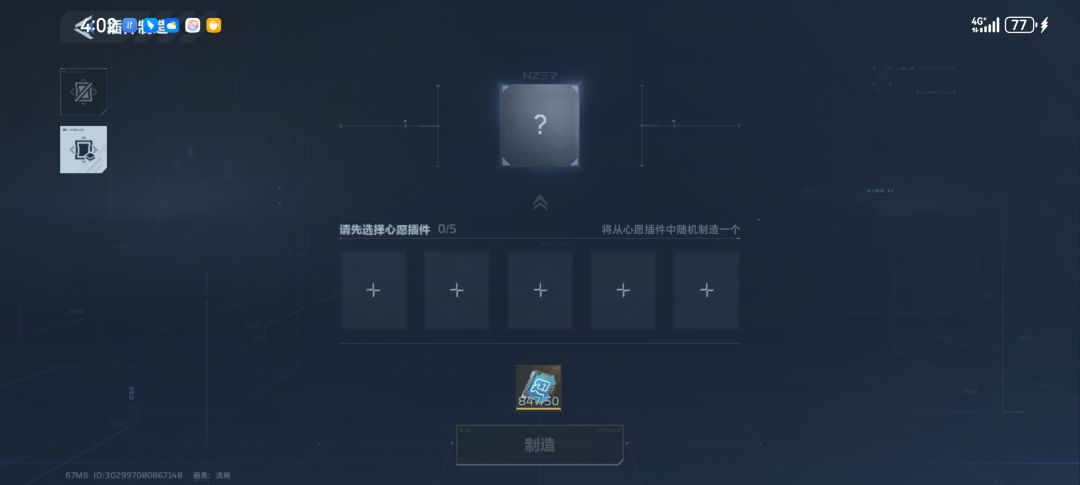 金插件终于满图鉴了 3