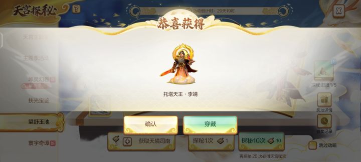 大家抽到了喜欢的皮肤吗。截图