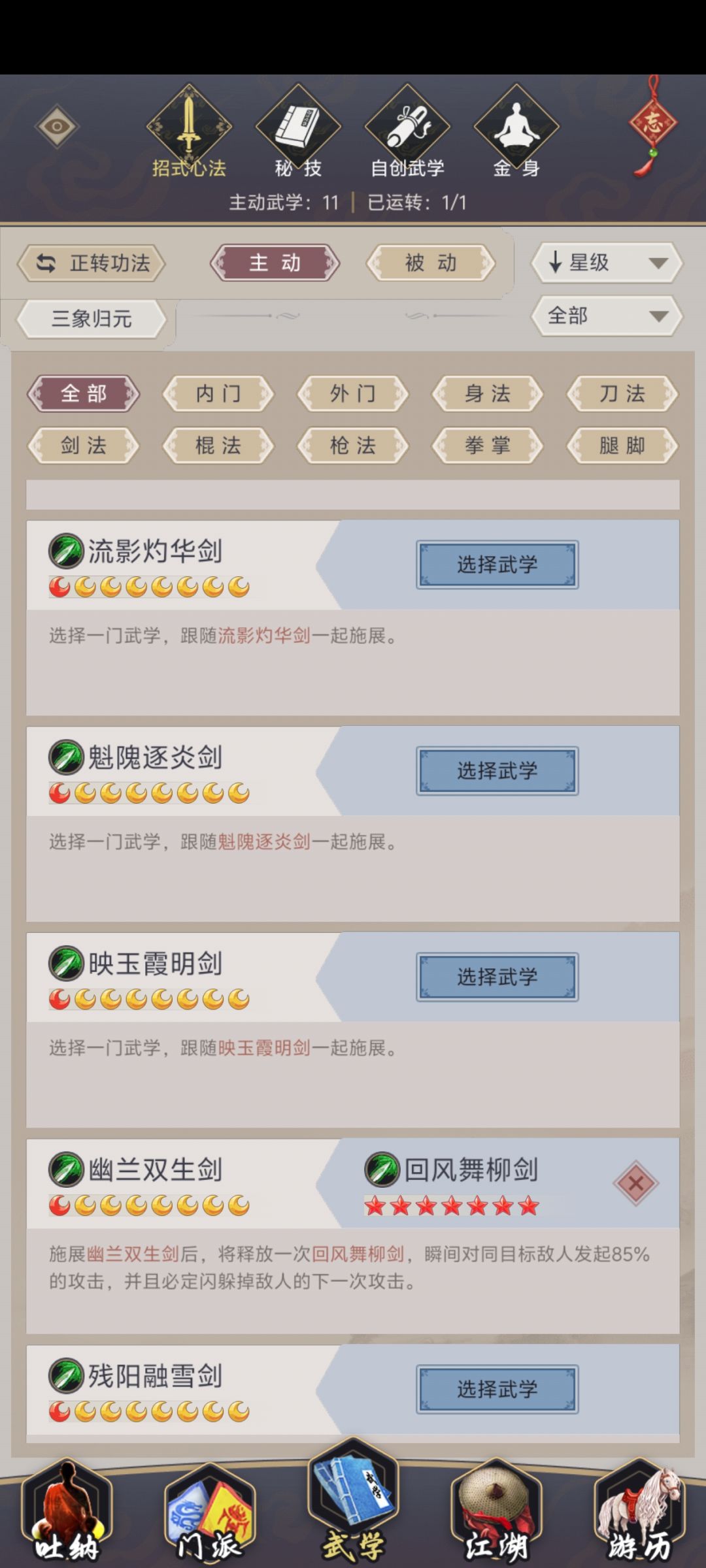 5月15日至6月20日楚无敌告破 4