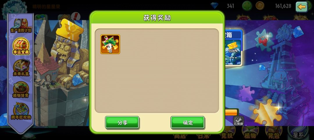 第一次出碎片 1