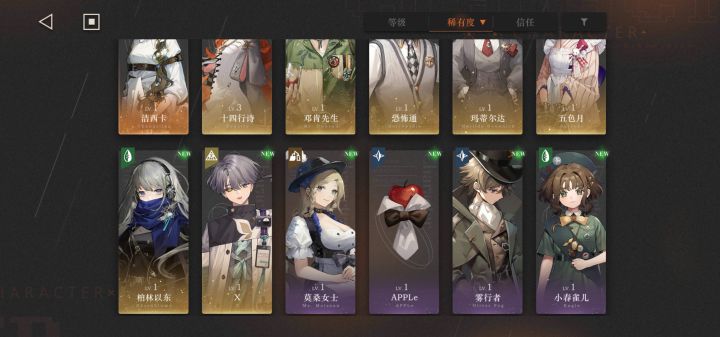 萌新求助,大佬们该养谁呀截图