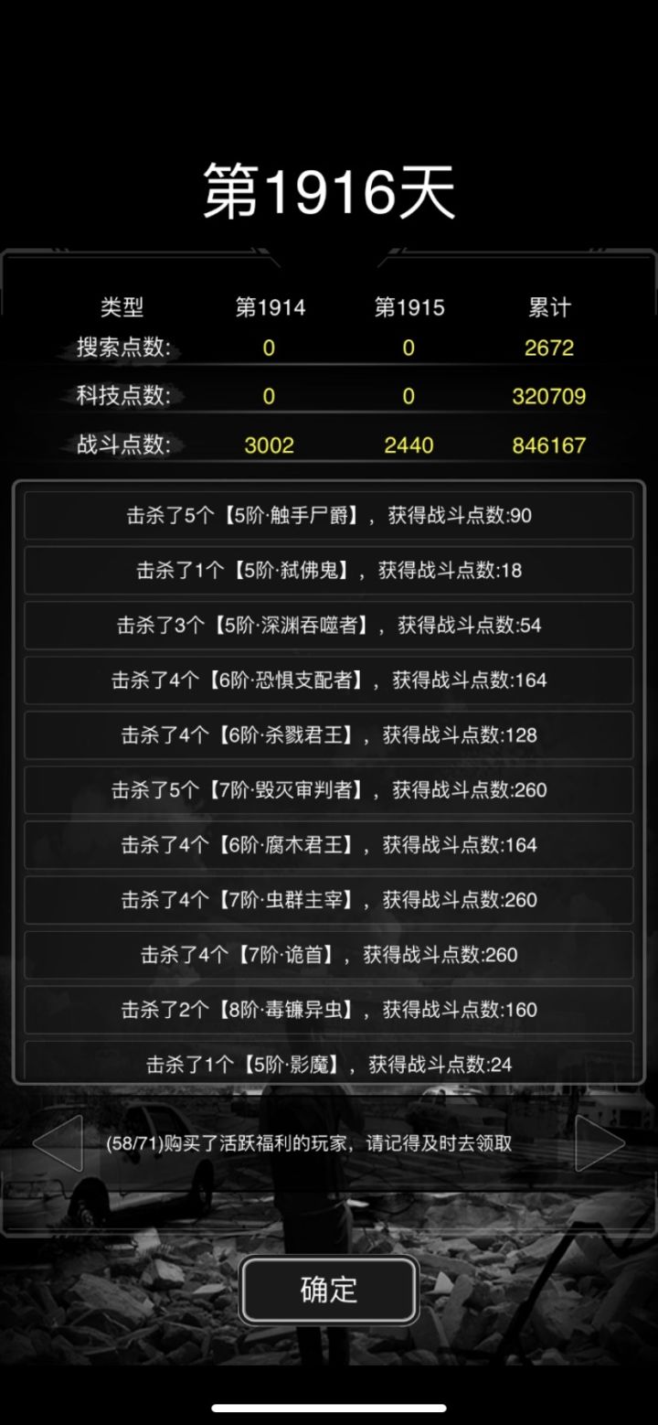 各位都刷到多少生存点了？100W我快刷吐了🤮截图
