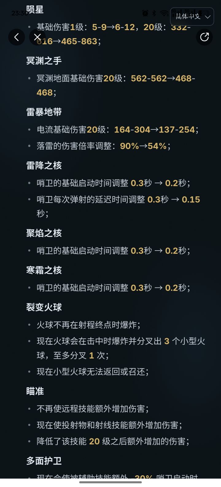 放逐投射一骑绝尘,50%more截图