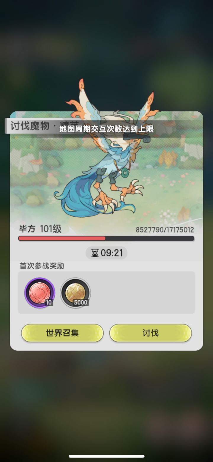魔物100次上限了，不让打了截图