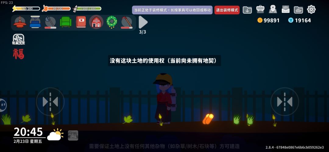 别墅后花园能建畜牧棚了? 2