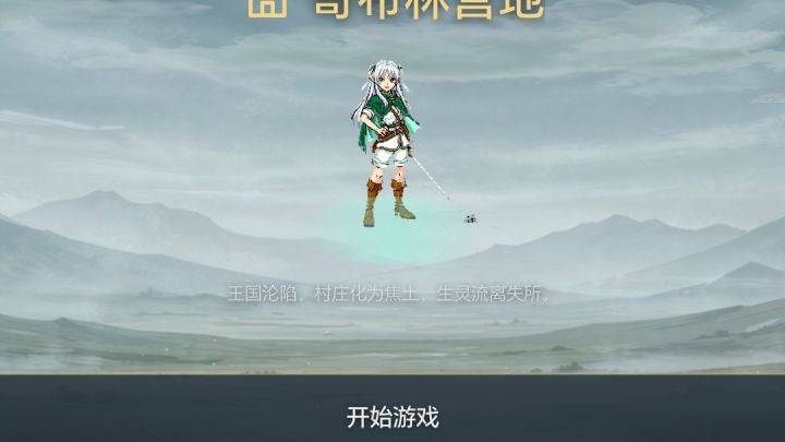 《哥布林营地》v1.7 版本更新公告：世界更大了，也更稳了截图