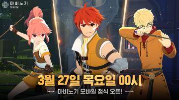 《Mabinogi:Mobile》将 3 月 27日正式开放