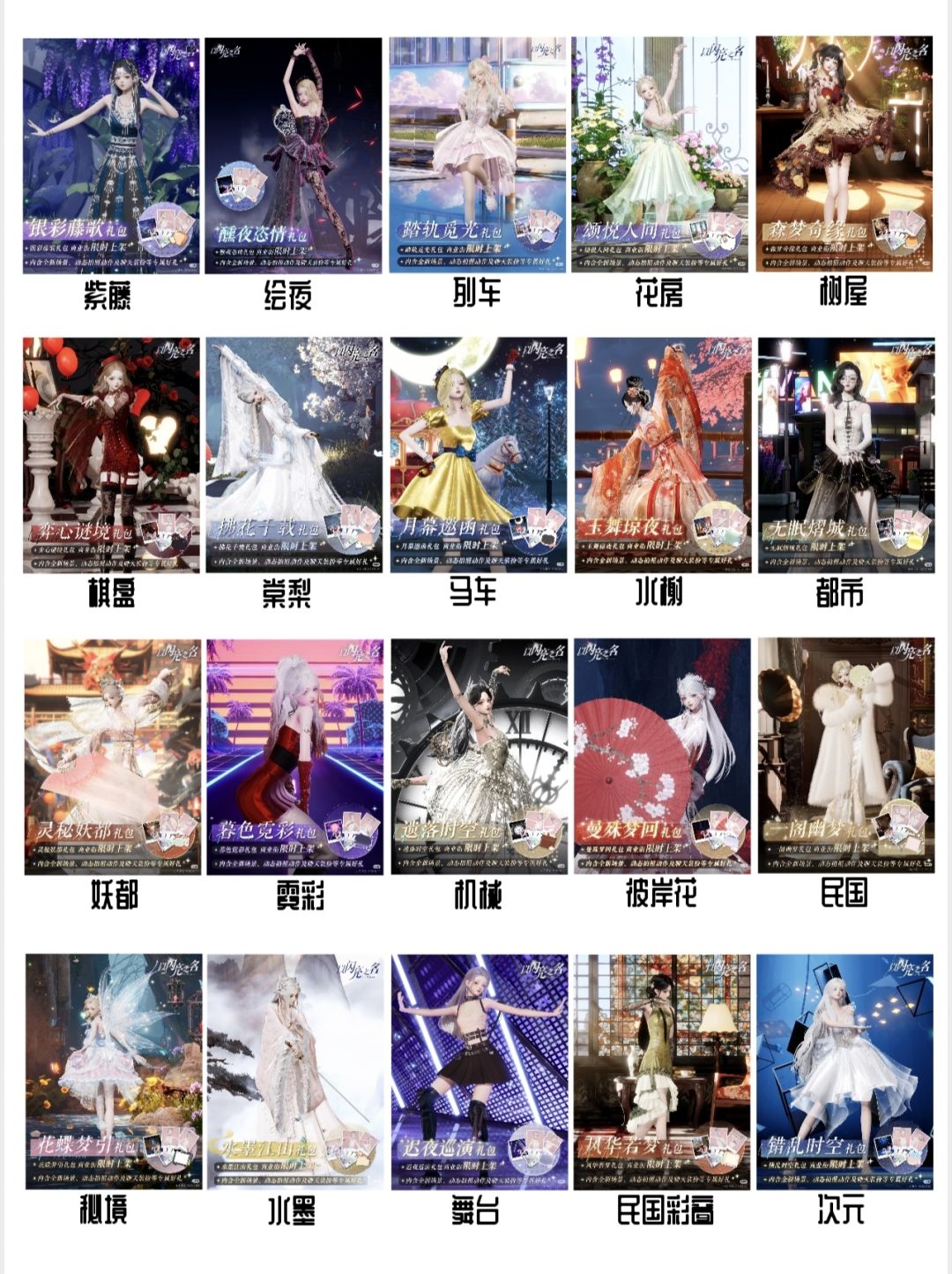 以闪亮之名背景合集（26.2 2