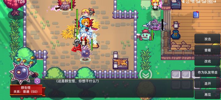 群生怪是啥？我没养啊？截图
