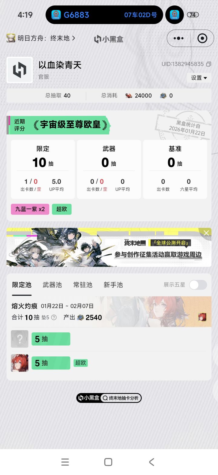 第一次这么欧截图