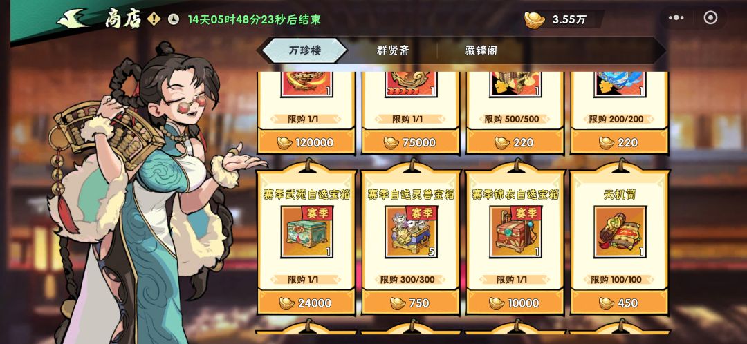 小白求问:赛季是换怜月还是灵兽呢 2