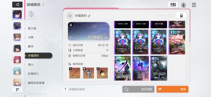 千鹤这存档可以吗截图