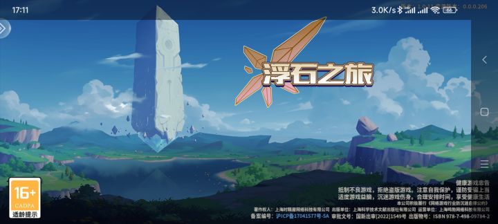 现在是17:11浮石服务器依旧没开截图