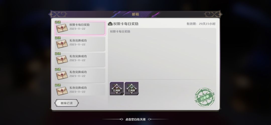 送礼包码,25级前填,月卡都开了 2