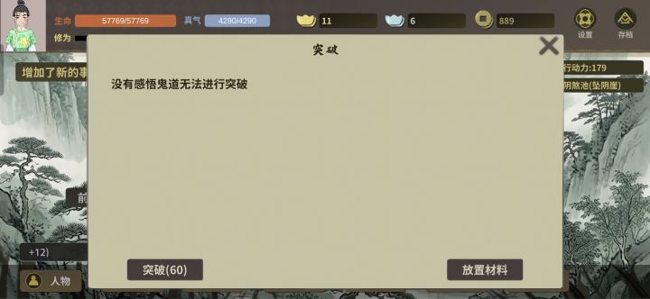 这是bug吗截图