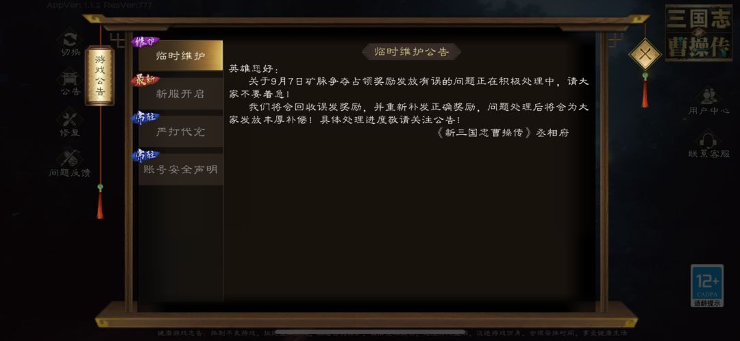 矿脉新bug怎么看待? 2