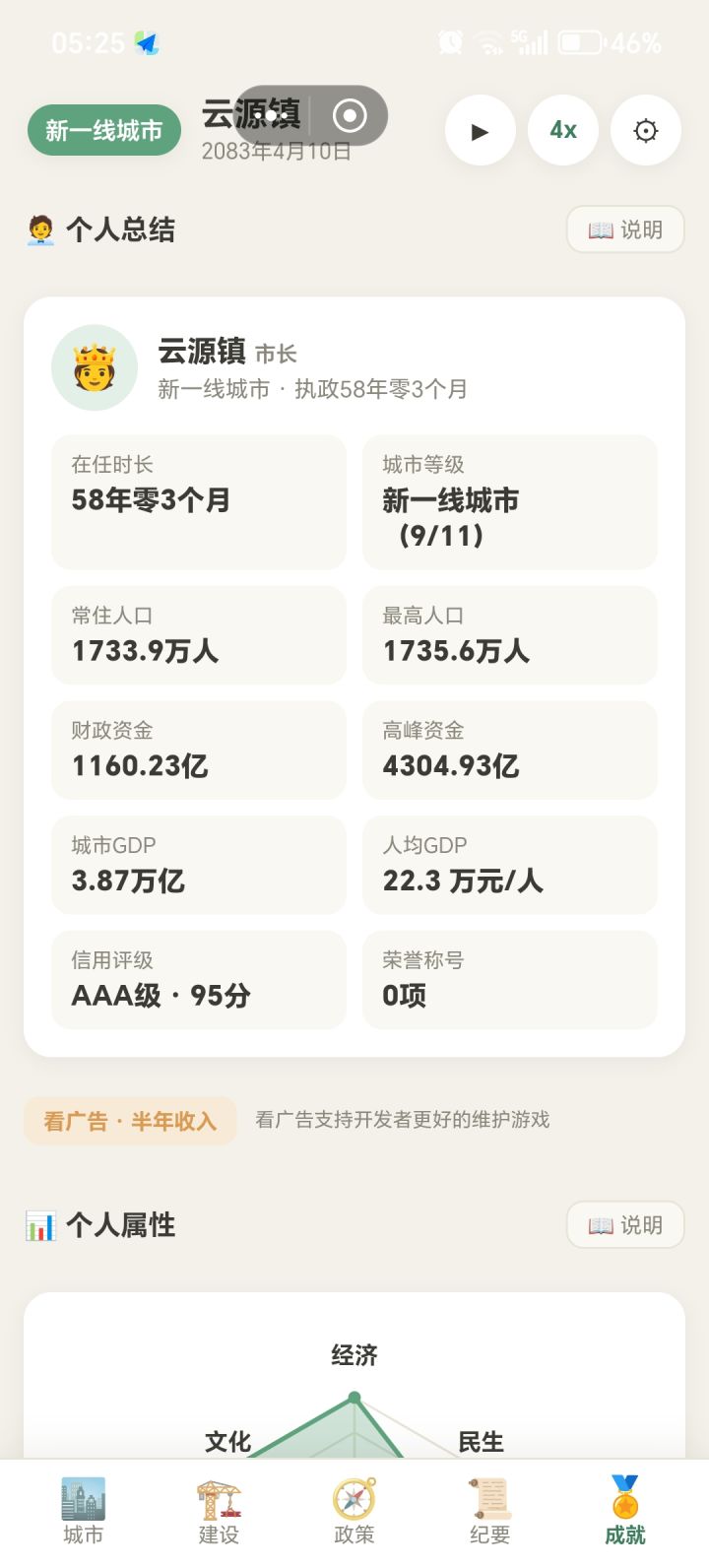 到这里该结束了截图