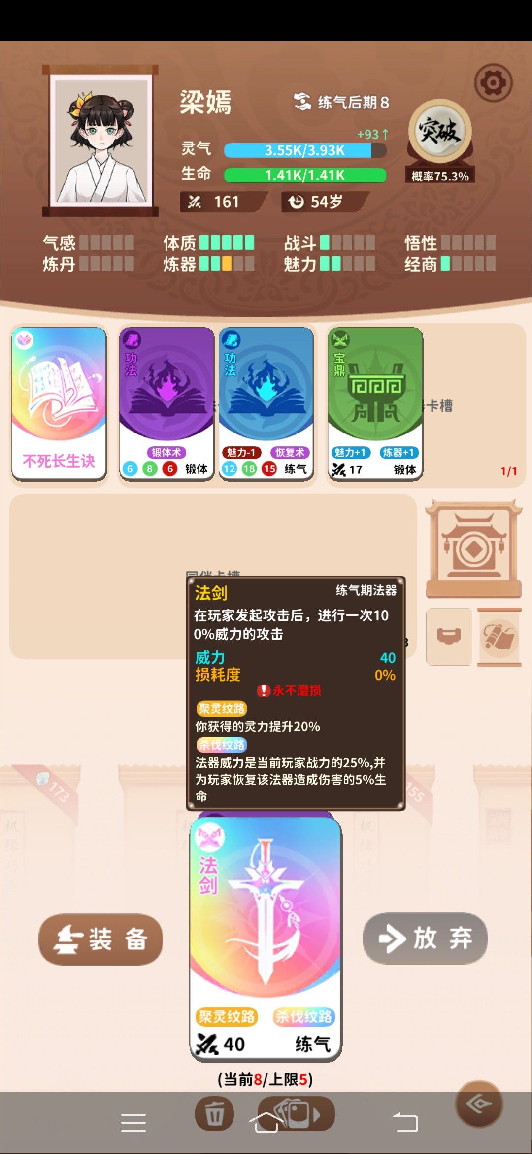 这武器到后面怎么看不见啊? 1