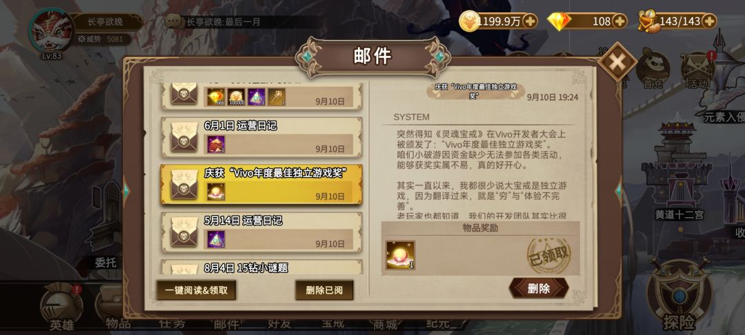 最后一月,给大宝戒的缅怀 5