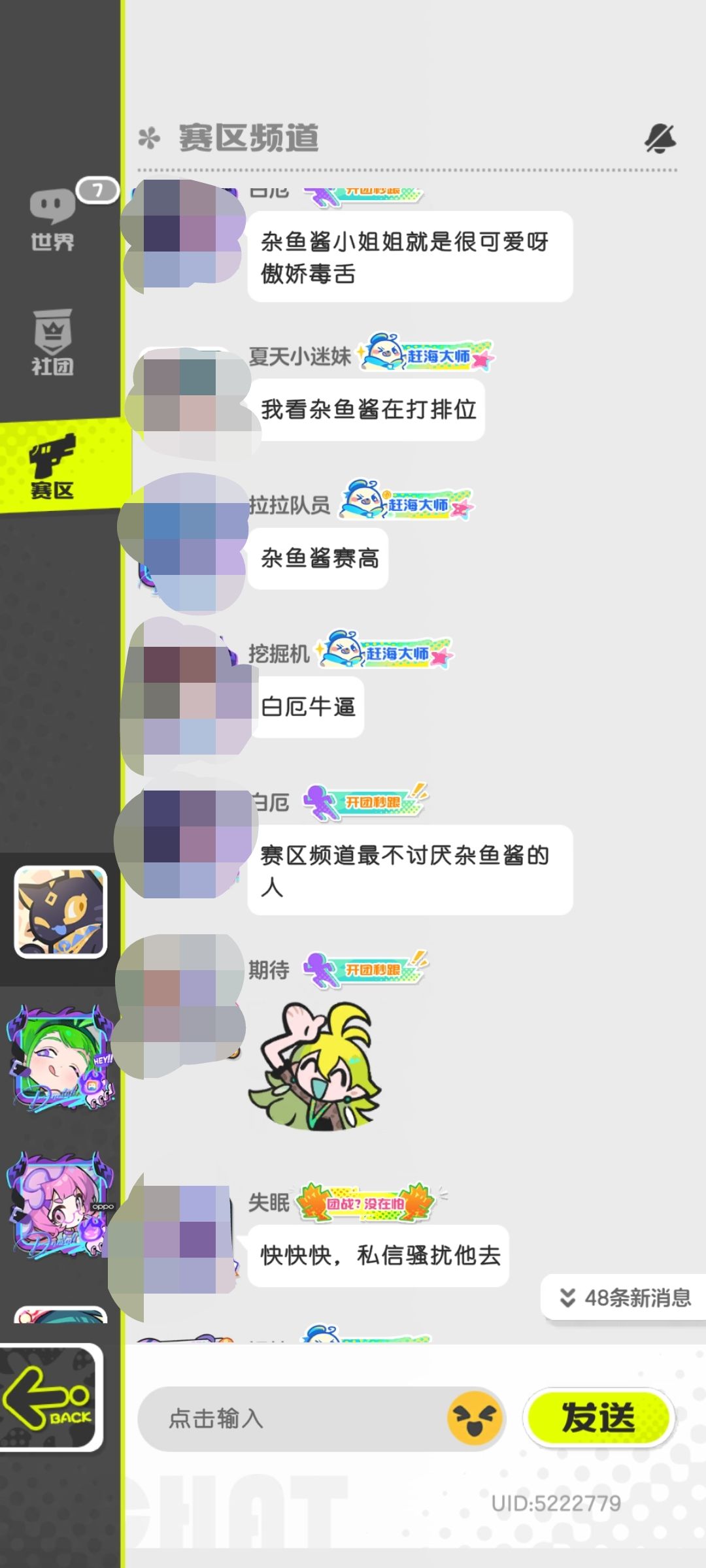 频道辱骂人 3