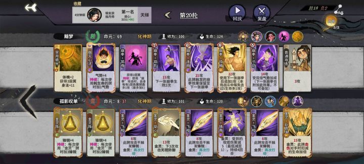 机缘牌确实厉害截图