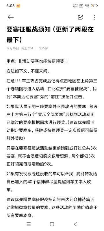 12月30日晚班，官12日2周渠3日筛选空位发布