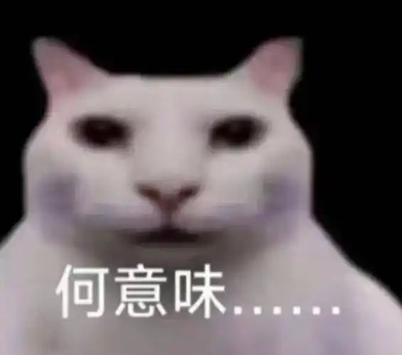 难绷,祝蒸蒸日上 2
