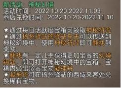 【玩家攻略】神秘幻境