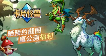 （已开奖）【预约有礼】晒预约截图，赢公测福利！