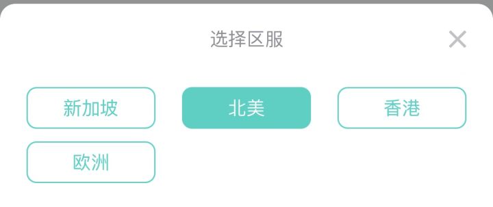 我用了两天加速器才发现可以裸连啊？！截图