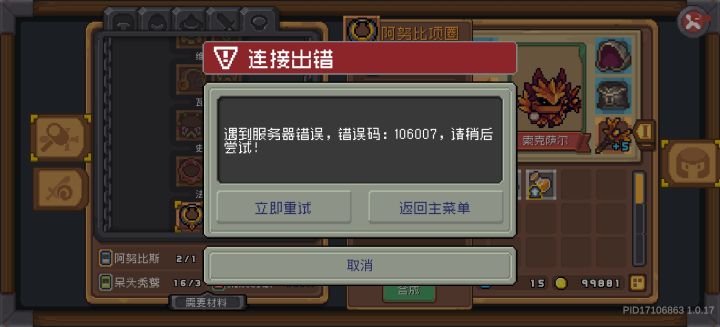 合成不了装备到底修不修啊？都3-4天了截图