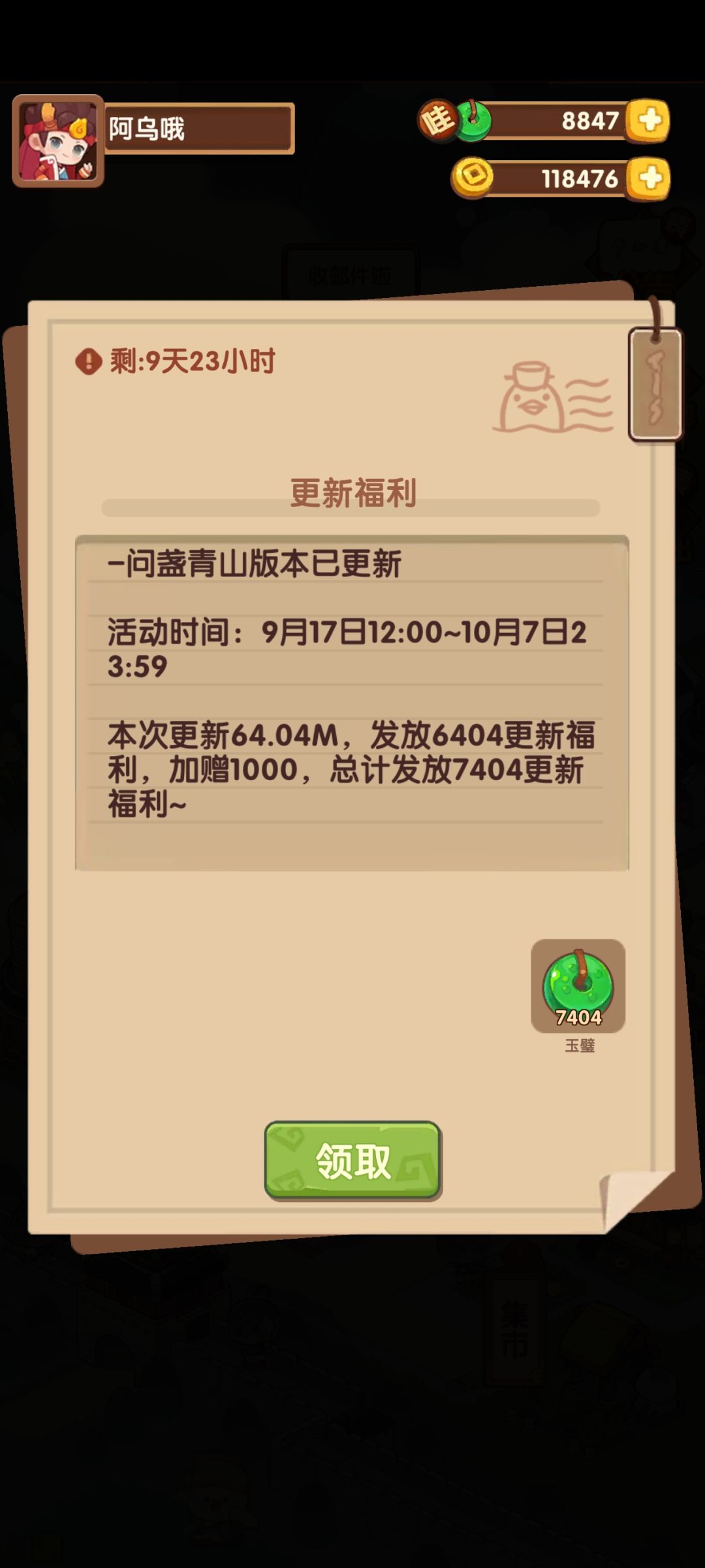 抽完这次之后仿佛灵力枯竭 2