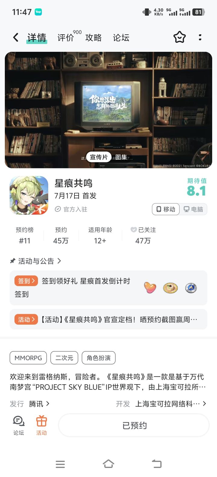 等不及了.JPG截图