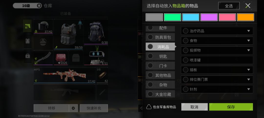 火晶不配自动整理? 1