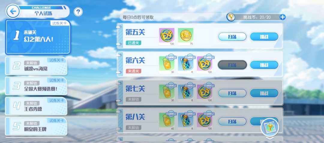 卡关 2